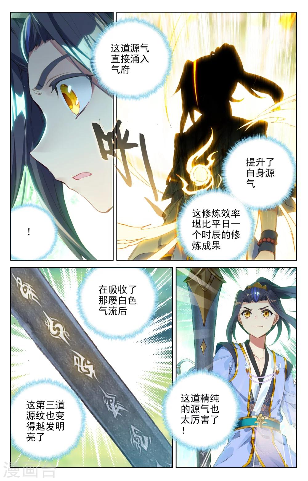 第92话下 危局6