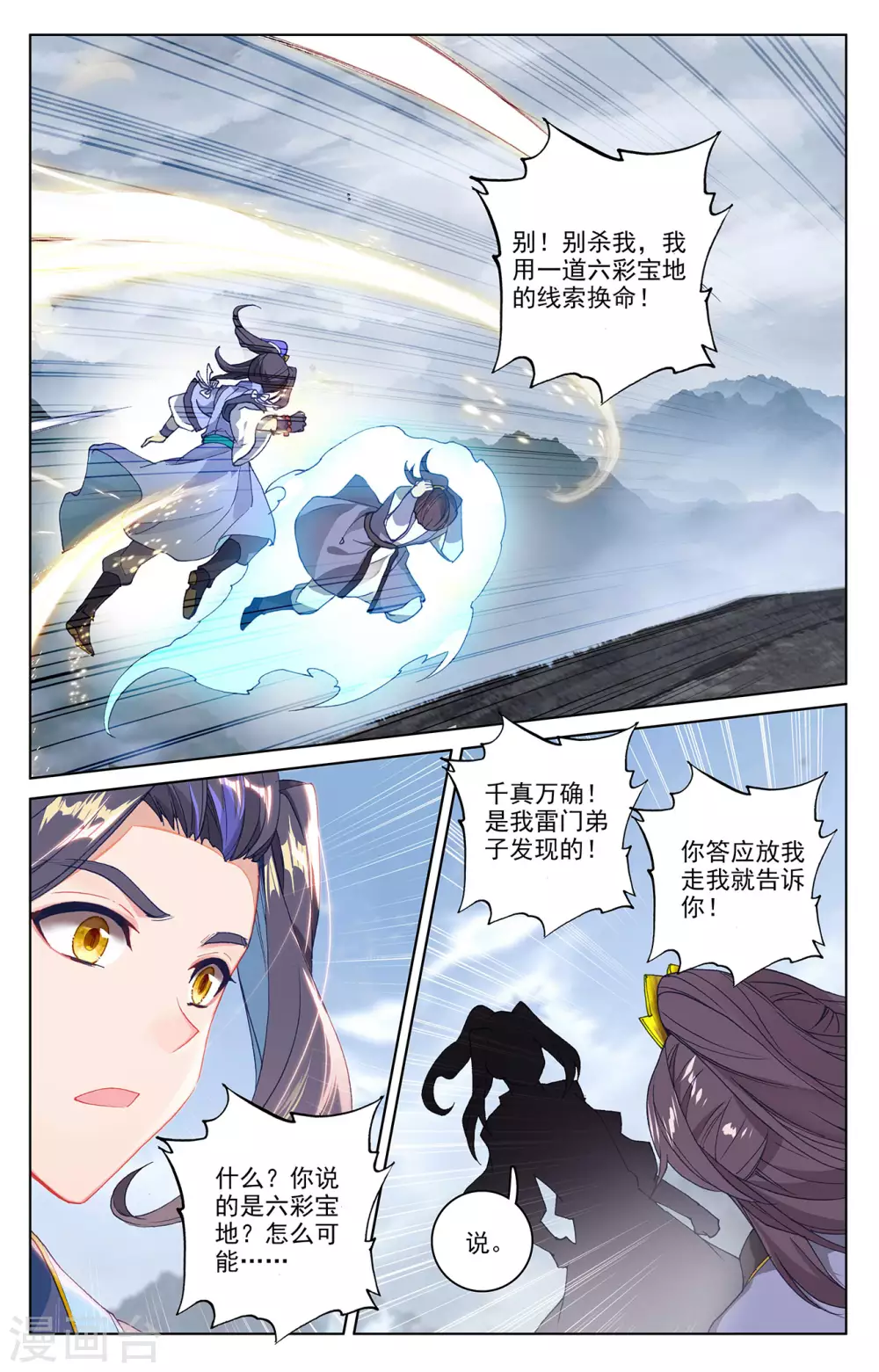 第285话下 周元碾压2