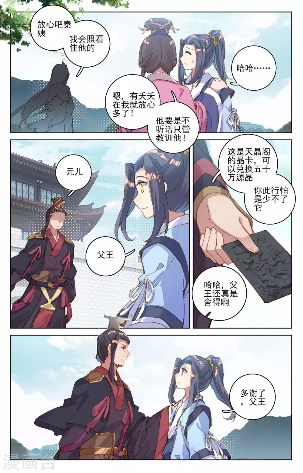 第77话下 圣蹟之地1