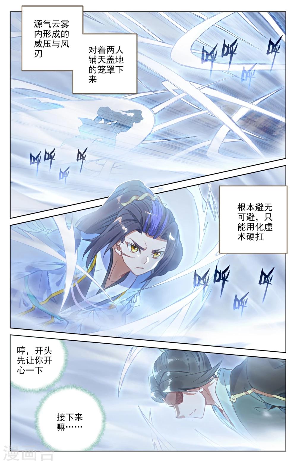 第142话上 风驰电掣5