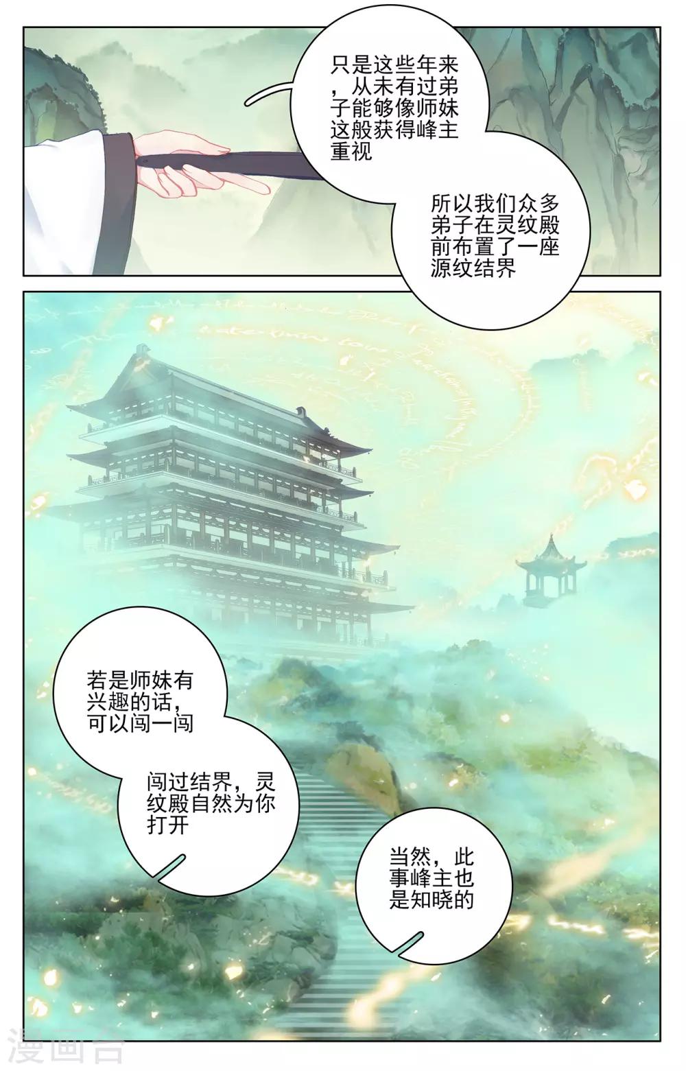 第196话下 紫带选拔4