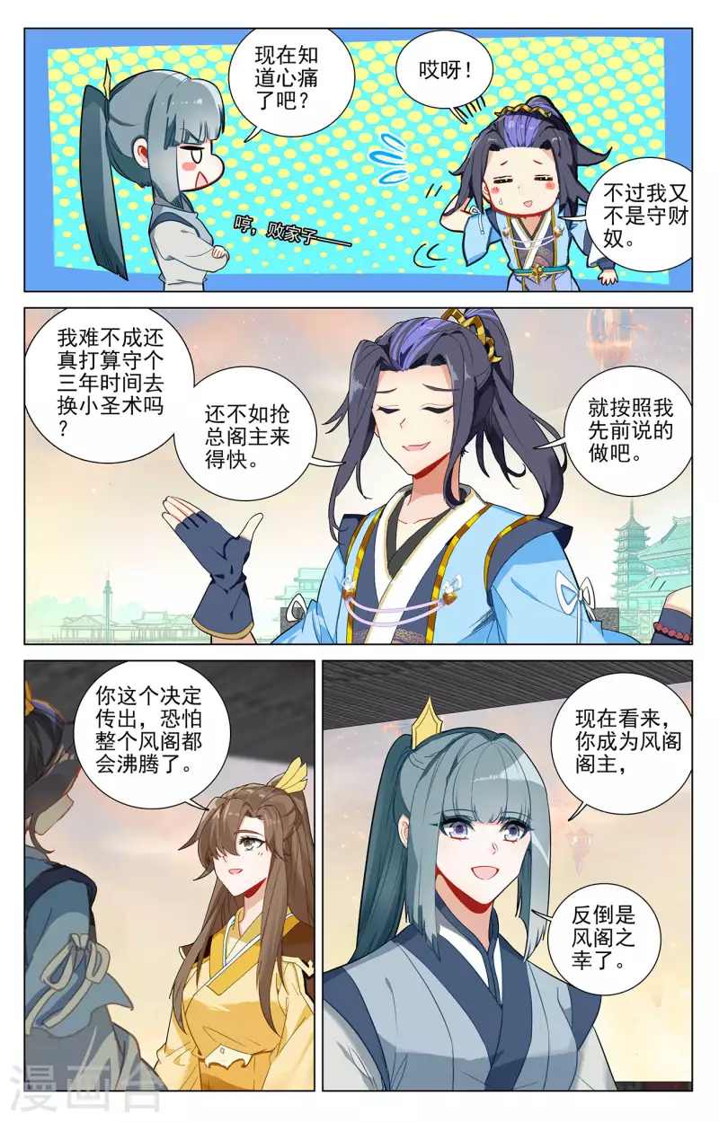 第390话上 最富的崽4