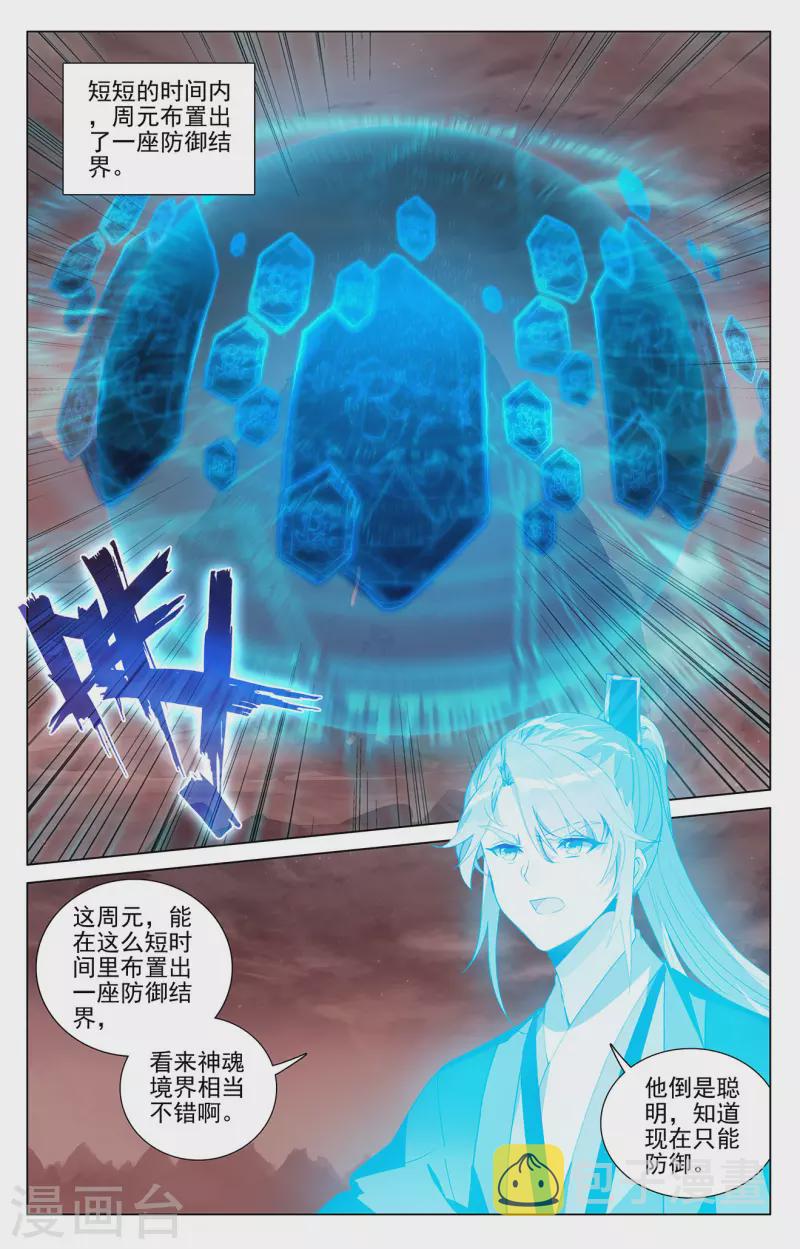 第405话上 风火对决8