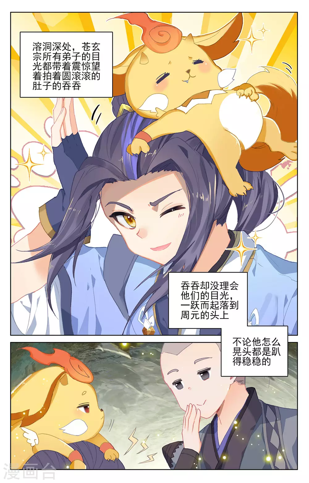 第307话上 债务缠身1