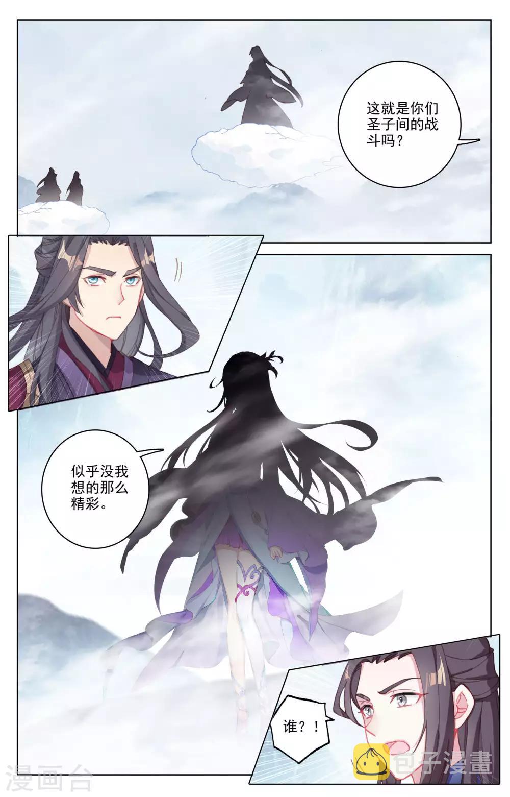 第179话下 纠缠2