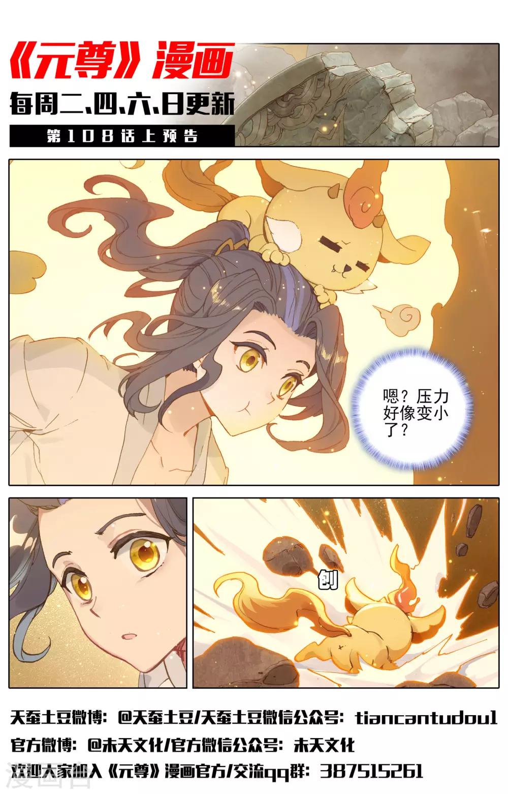第107话下 圣碑留名11
