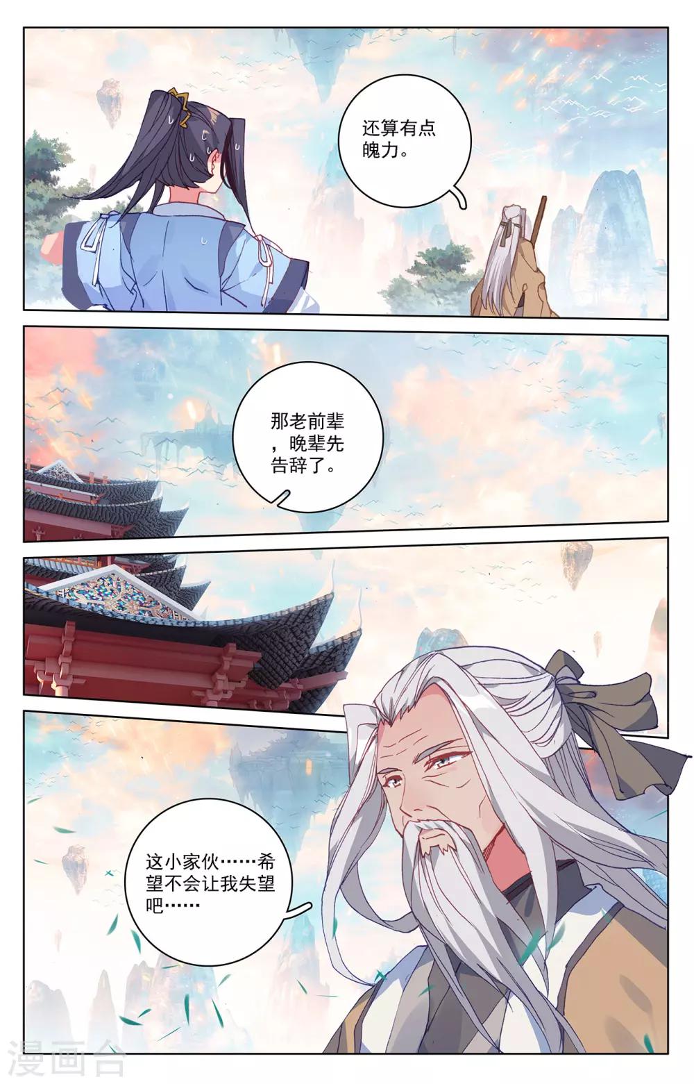 第215话上 源星丹6