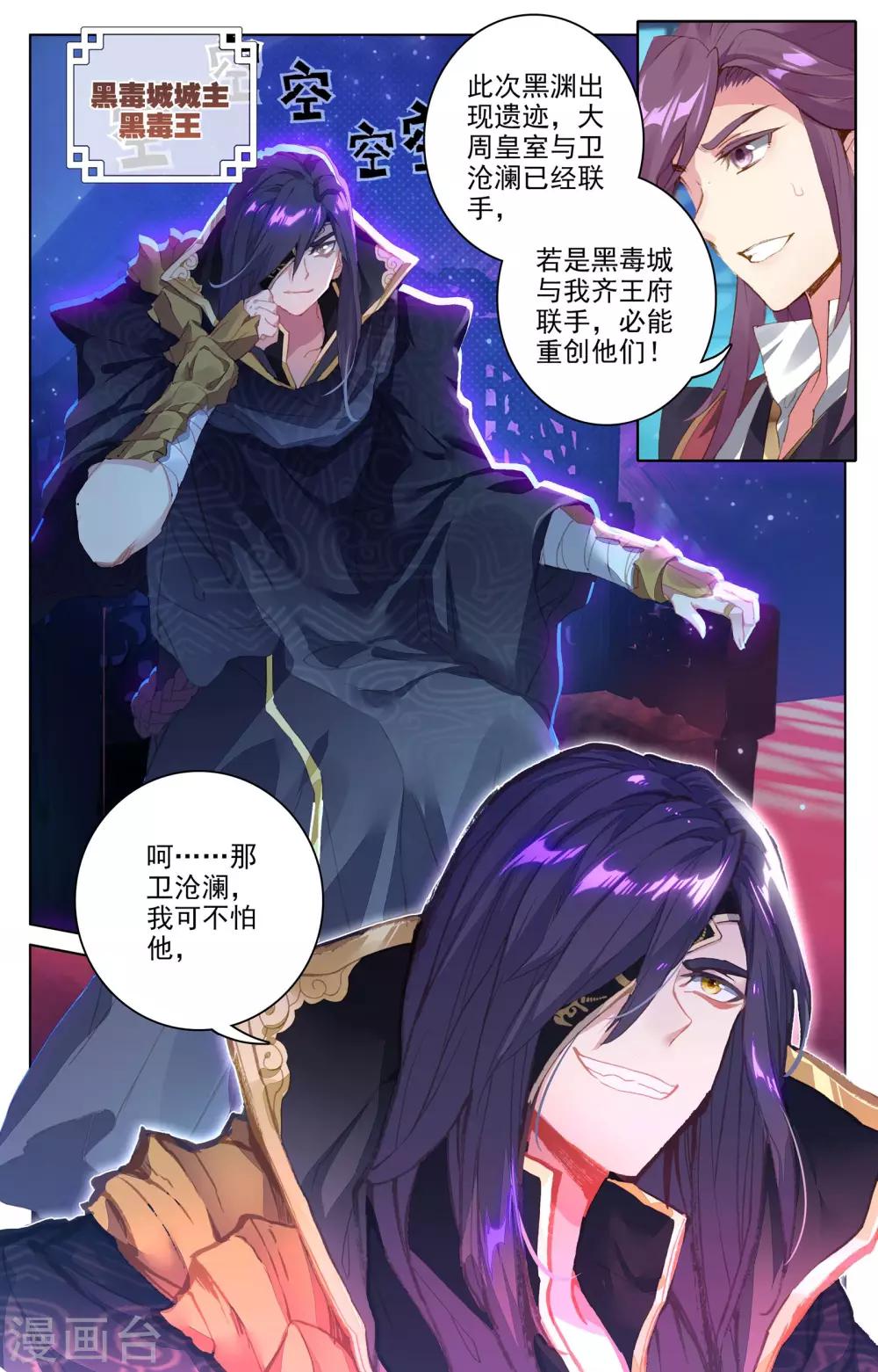 第55话上 进入黑渊7