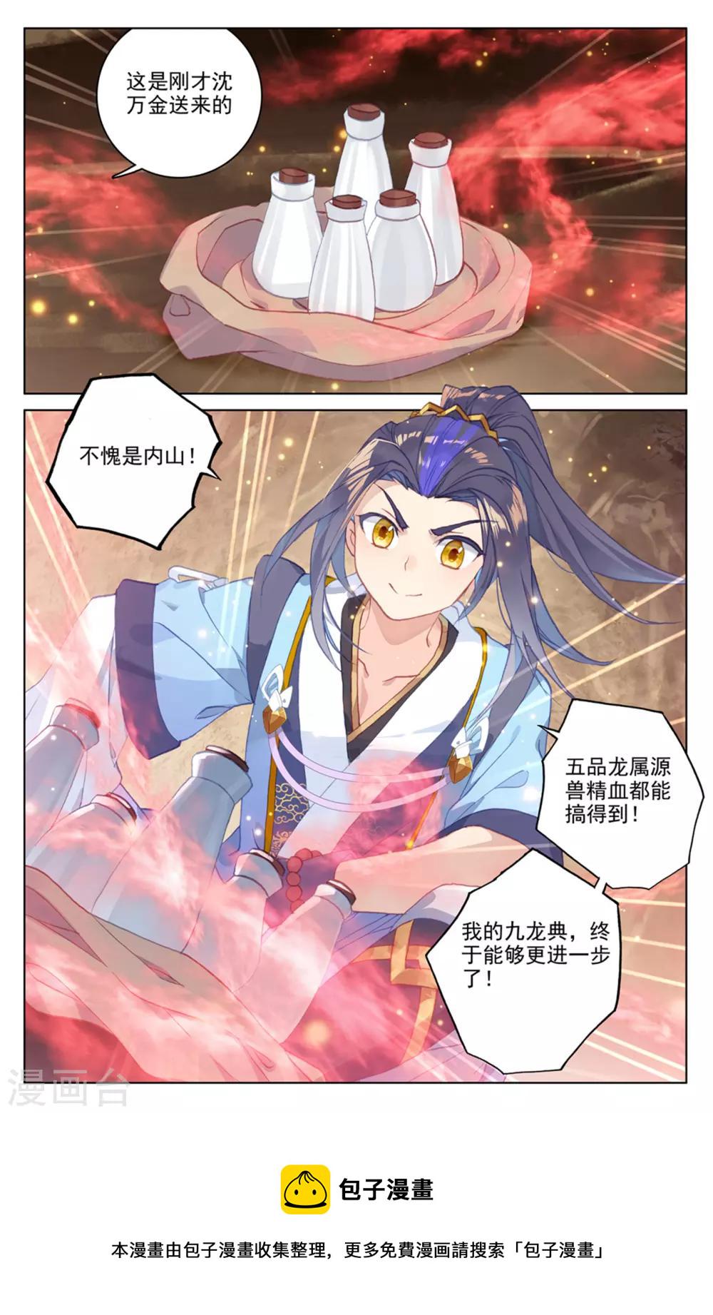 第168话下 即将洞试4