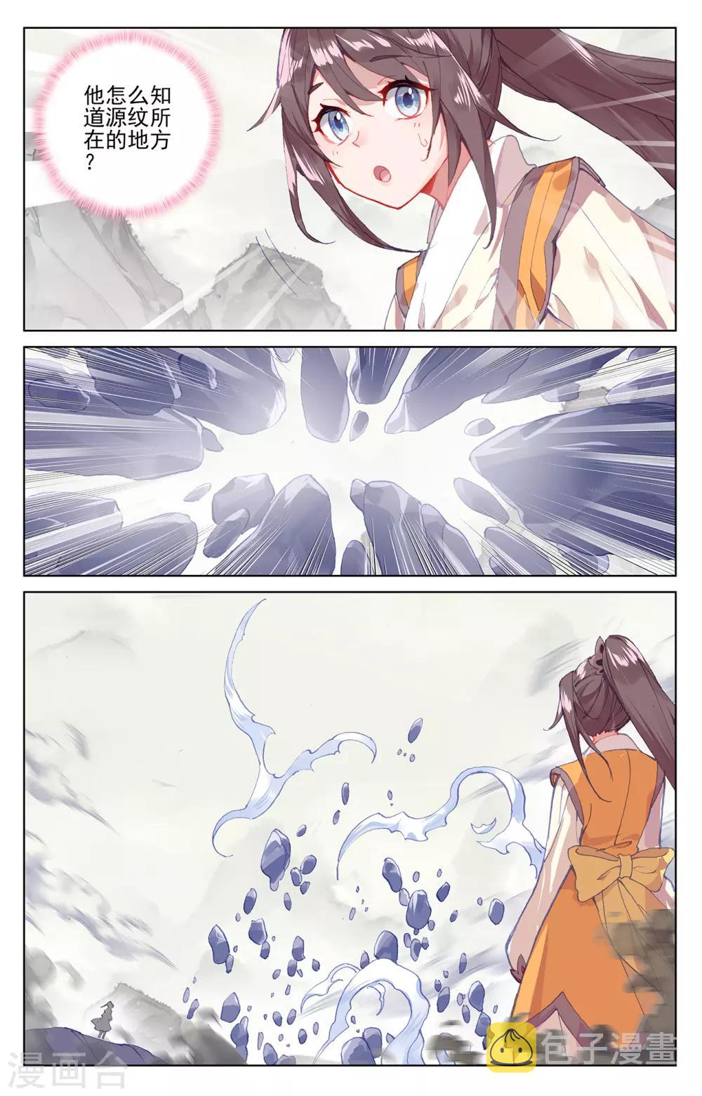 第201话下 金章夏雨4