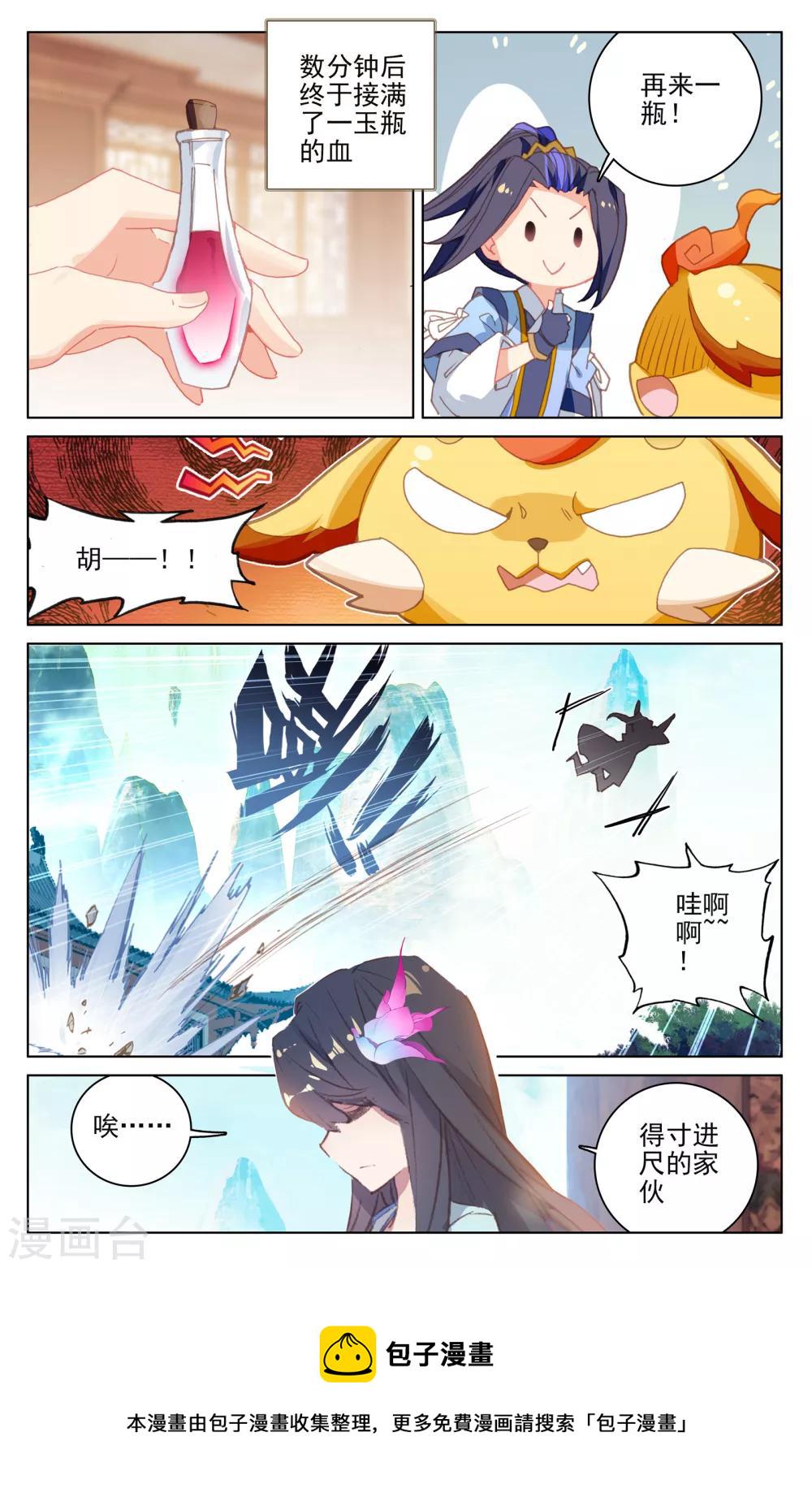 第147话上 五品6