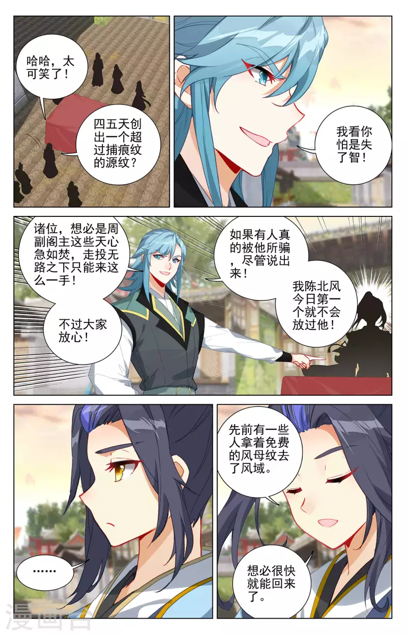 第384话上 周元反击6