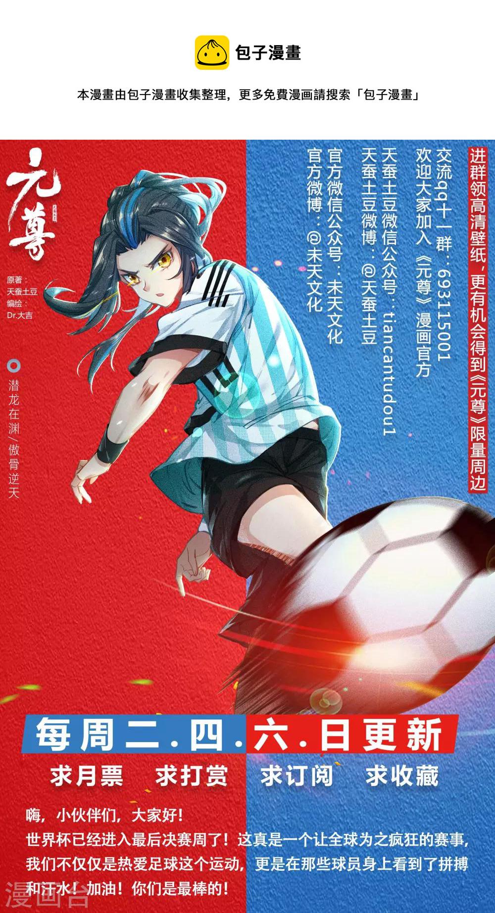 第60话上 吞吞显威9