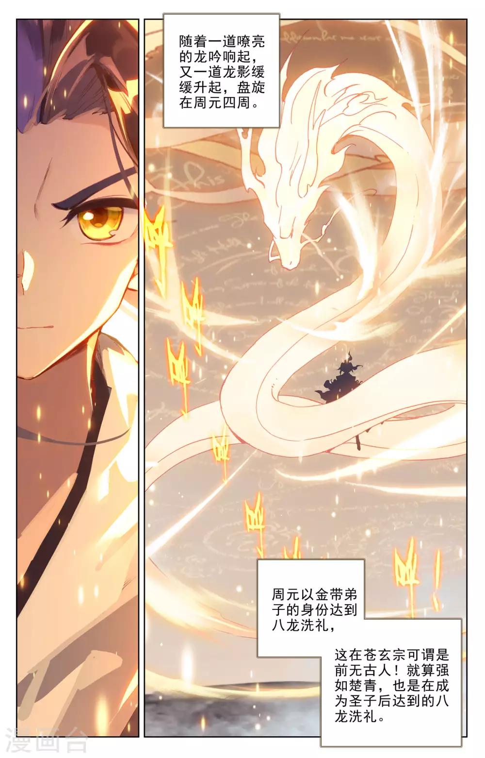 第187话下 三重天1