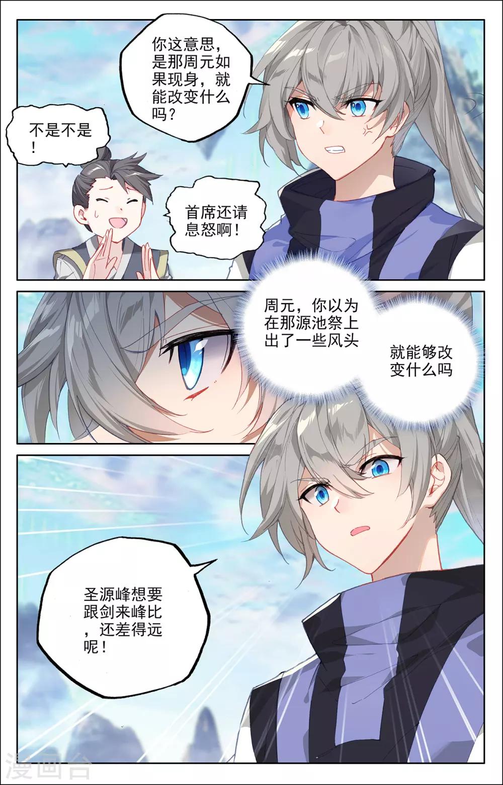 第279话下 九龙洗礼8