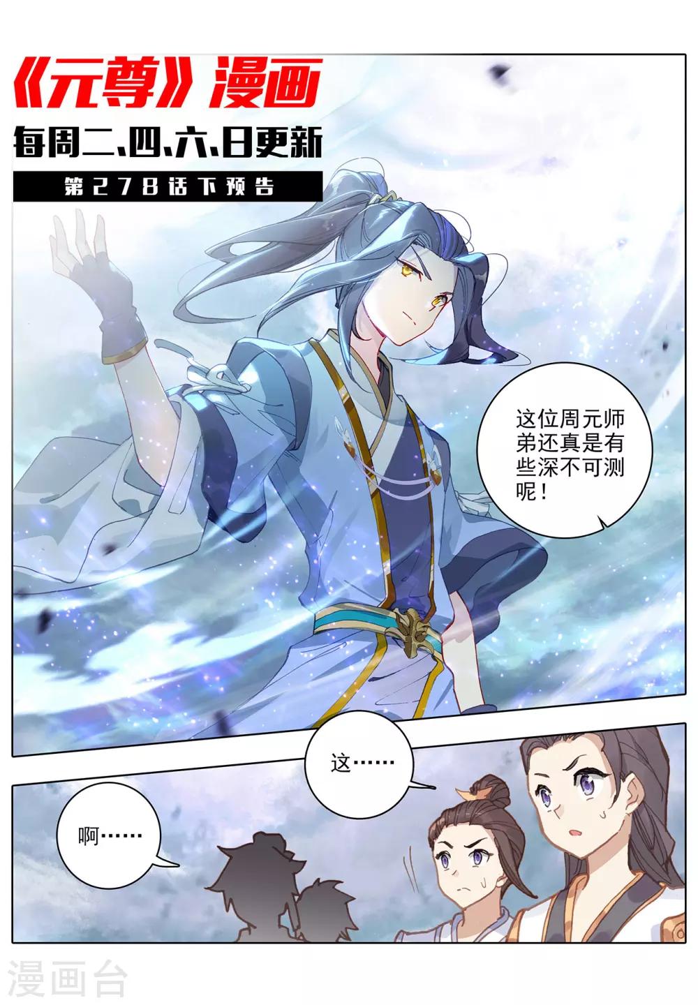 第278话上 灭万丈10
