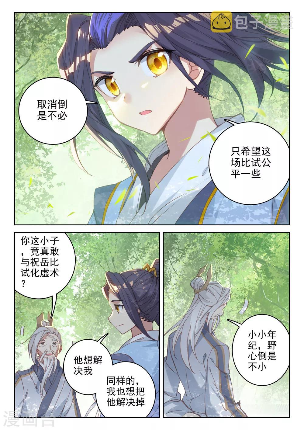 第140话下 宗冥7