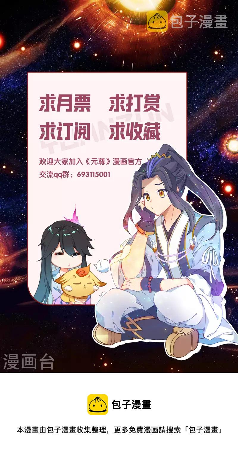 第377话上 竞争阁主10