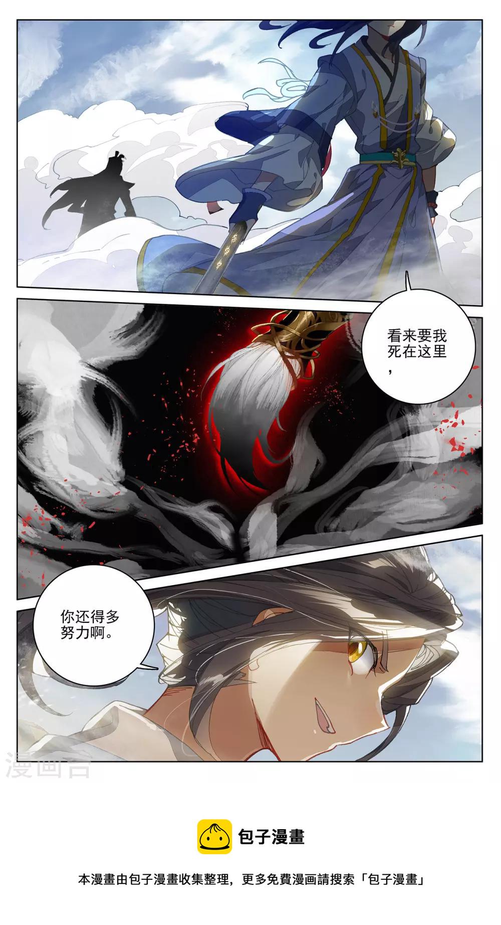 第228话下 斗杨玄6