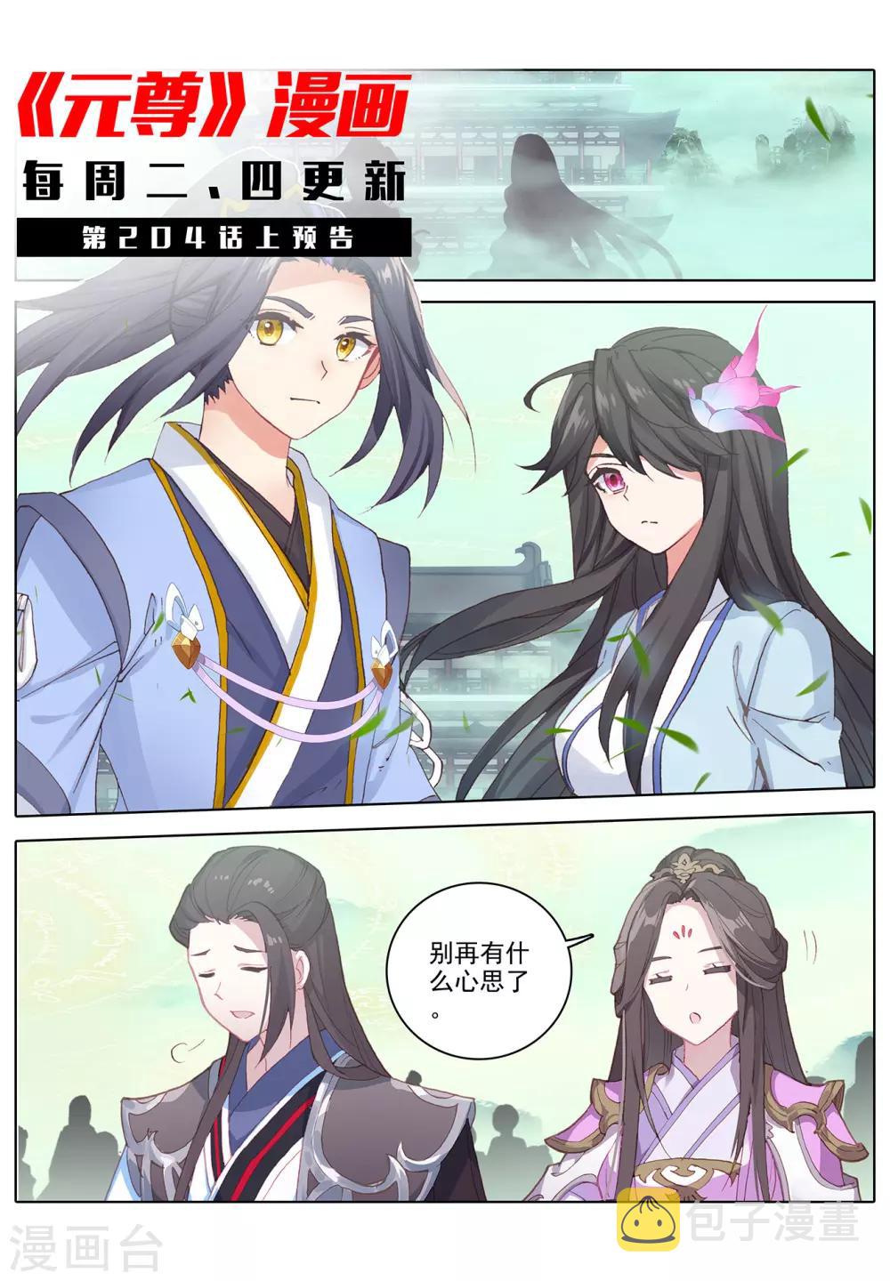 第203话下 破阵11