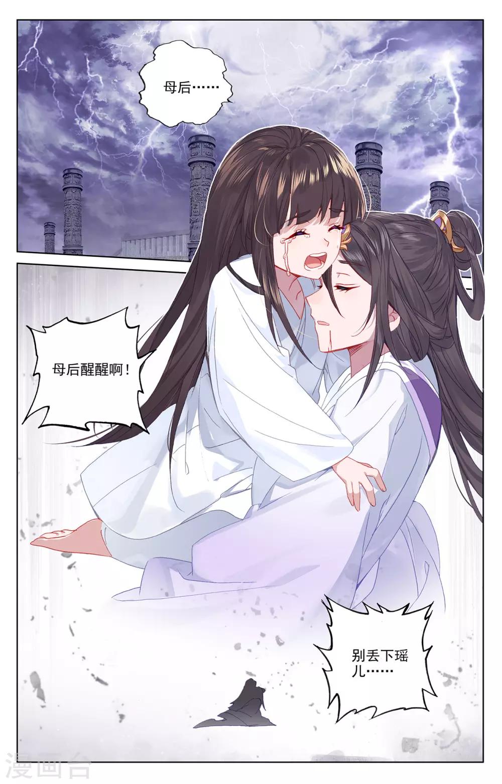 第199话下 武瑶篇26