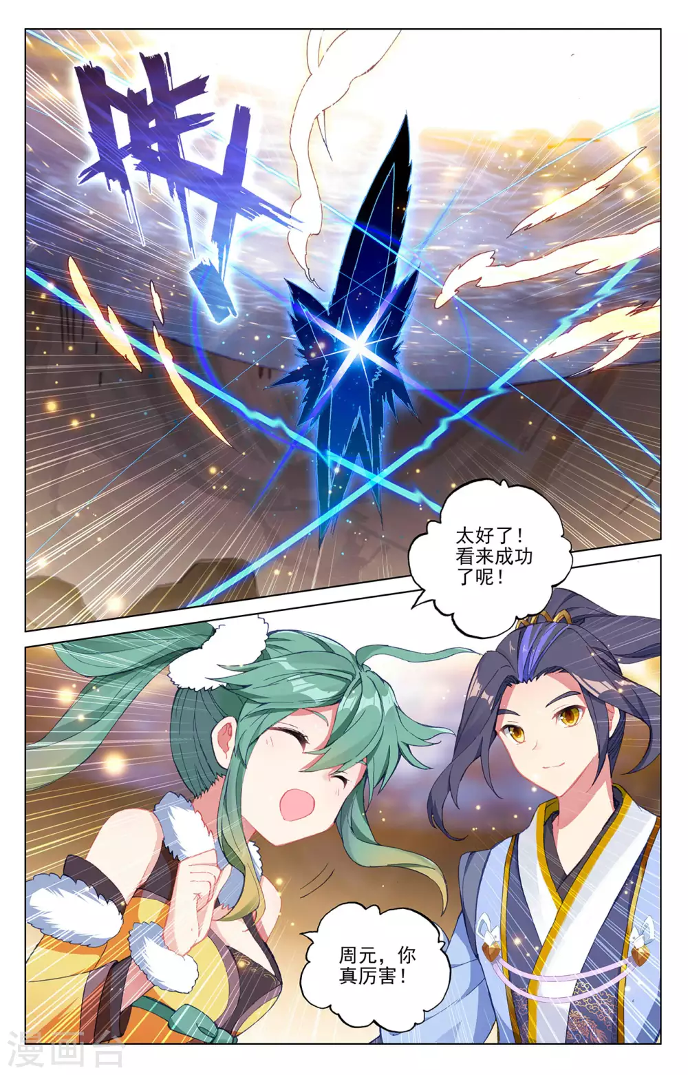 第295话下 湖底秘宝1