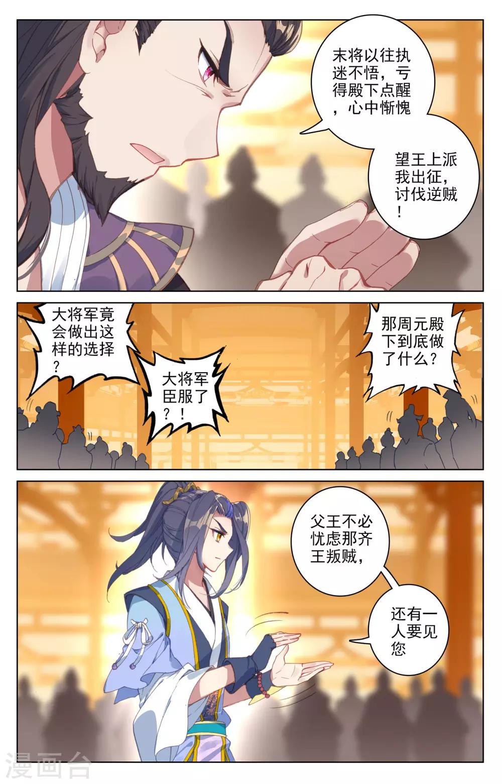 第67话上 争议7