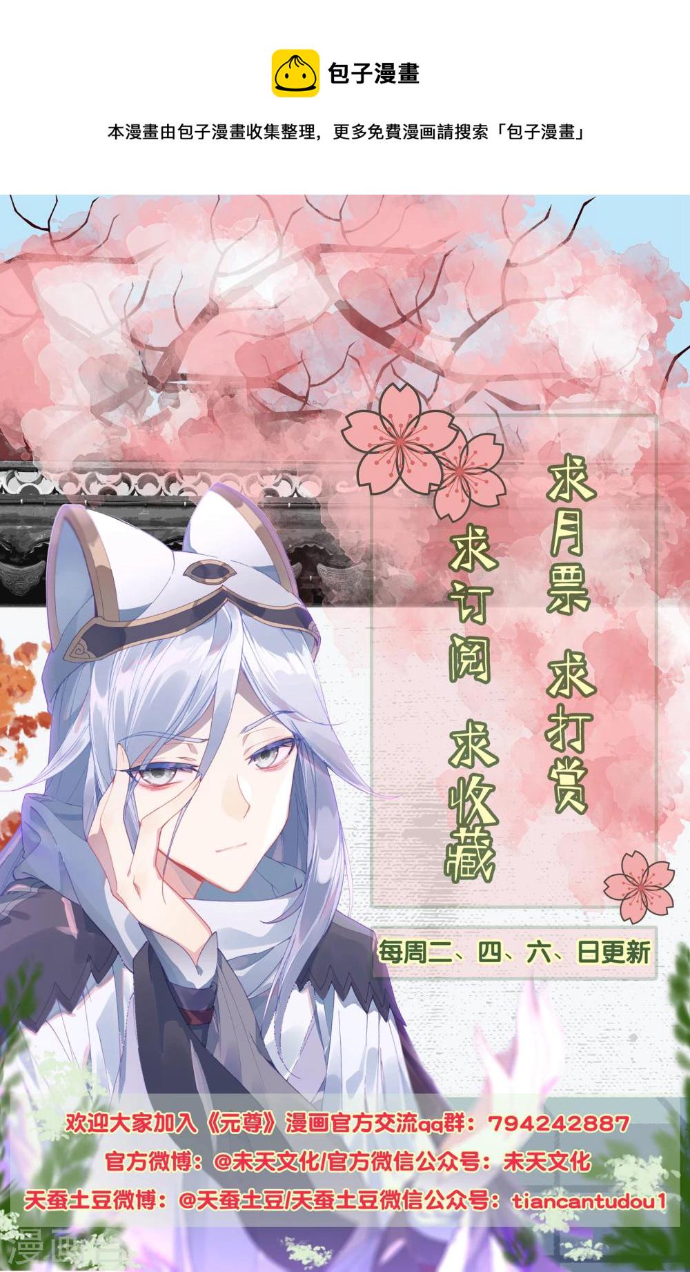 第134话上 窍穴9