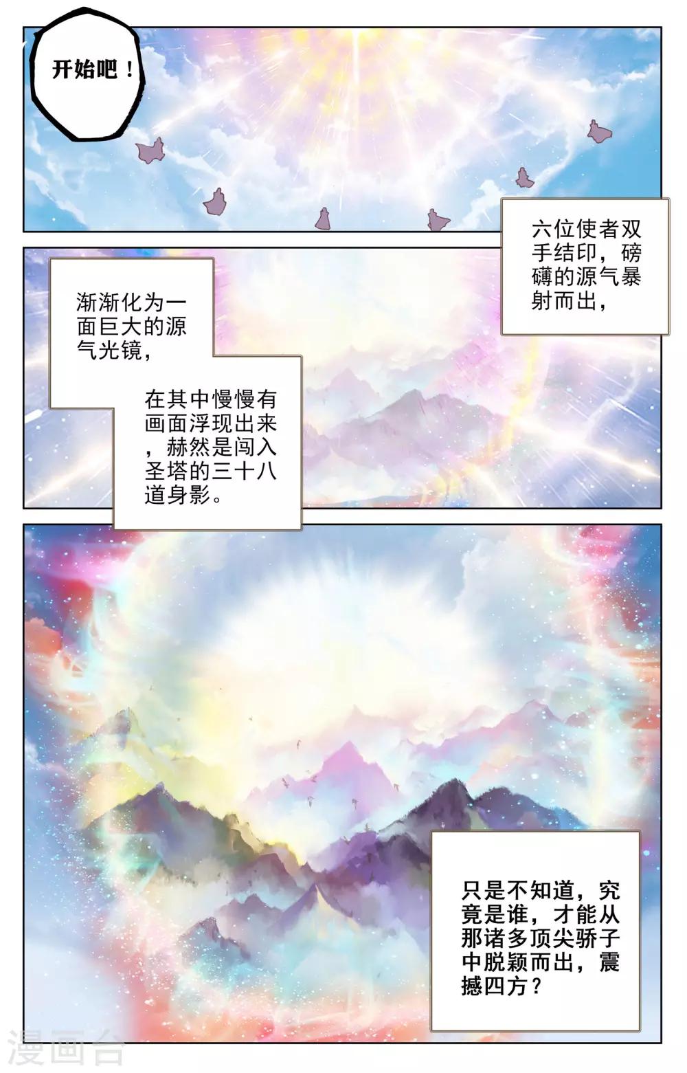 第109话下 圣塔8