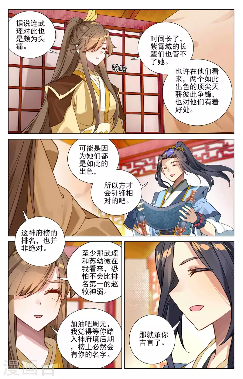 第368话上 邱家家主3