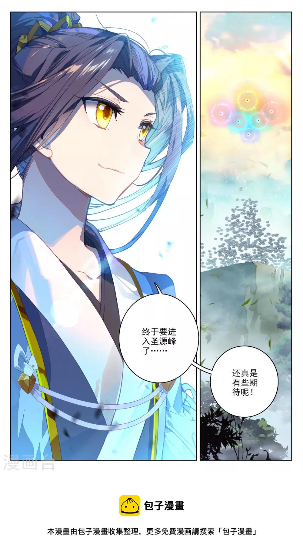 第161话上 大典落幕7