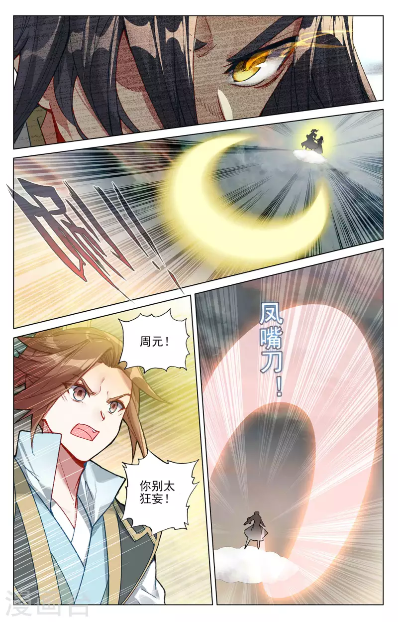第380话上 打断手脚8