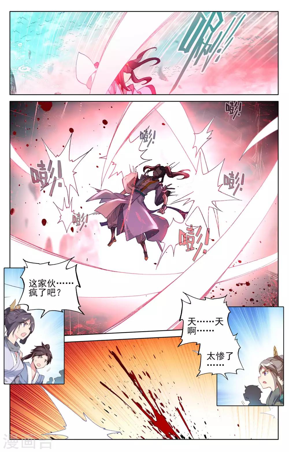 第249话下 惨烈交战3