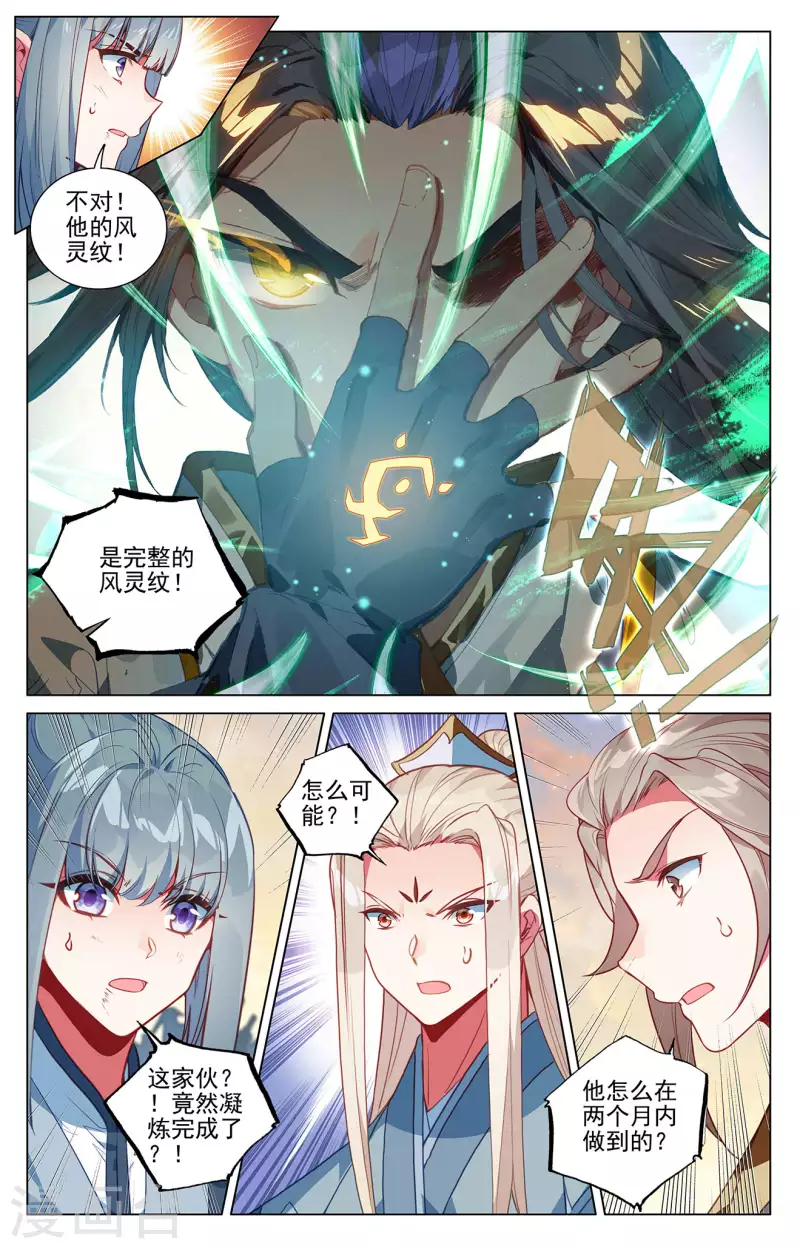 第387话上 震撼全场5