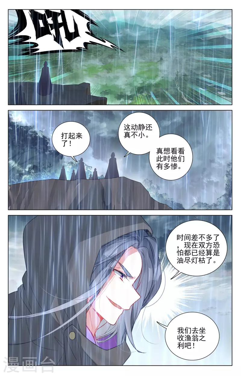 第395话上 竟是陷阱2
