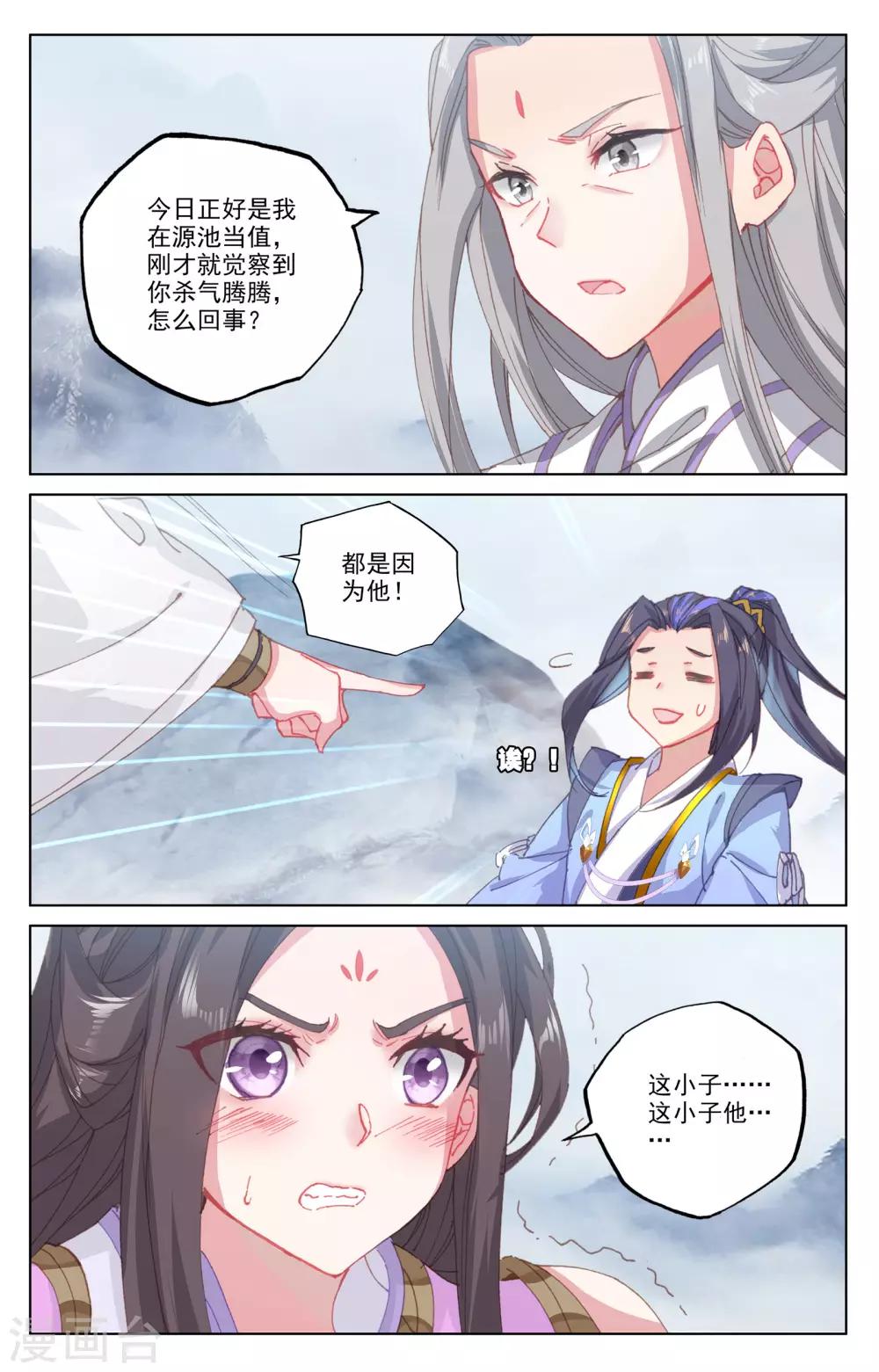 第178话上 三人合作2