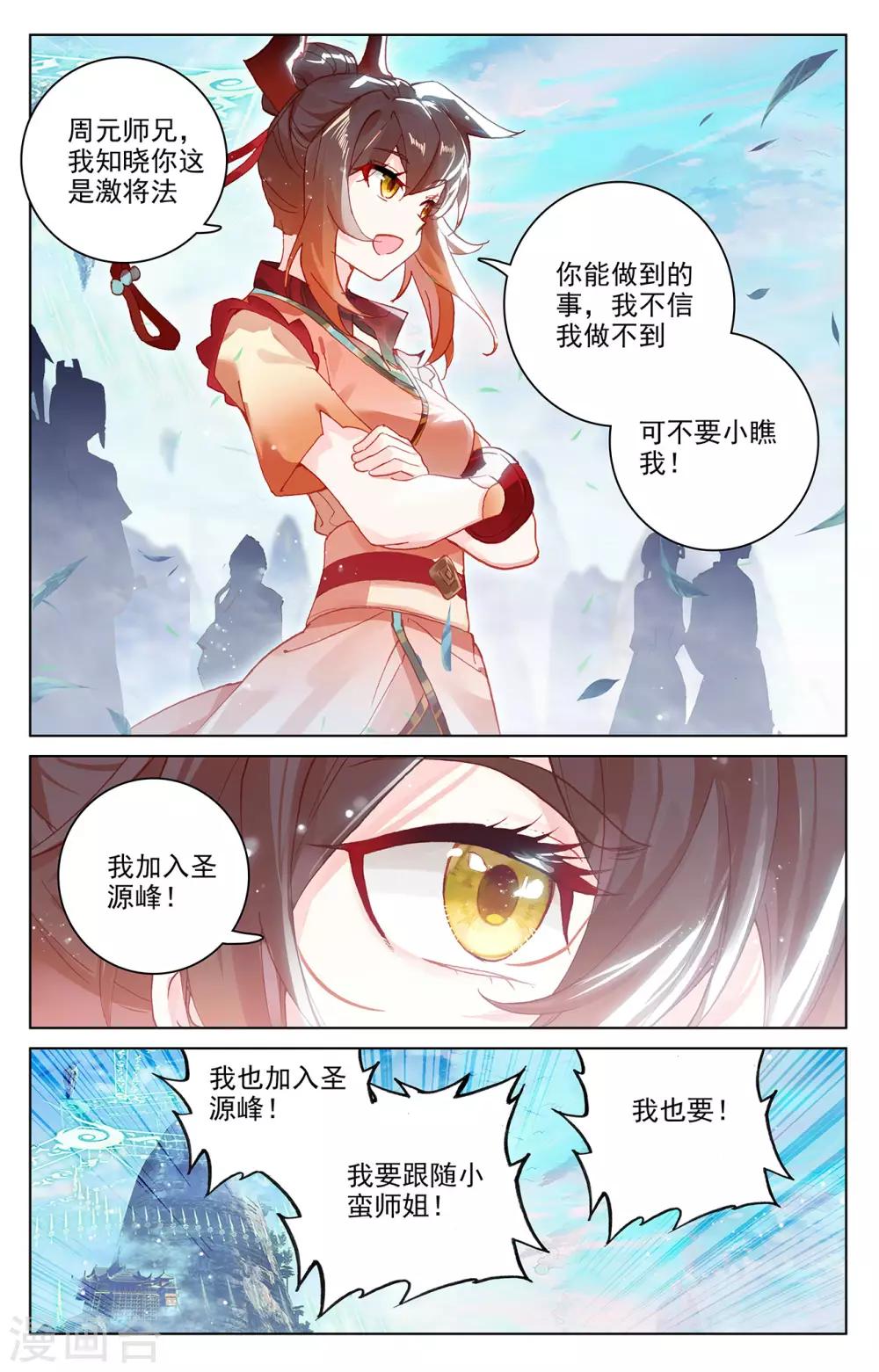 第280话下 牧小蛮8