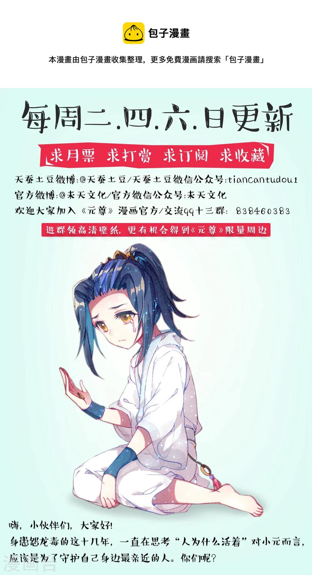 第66话上 银影9