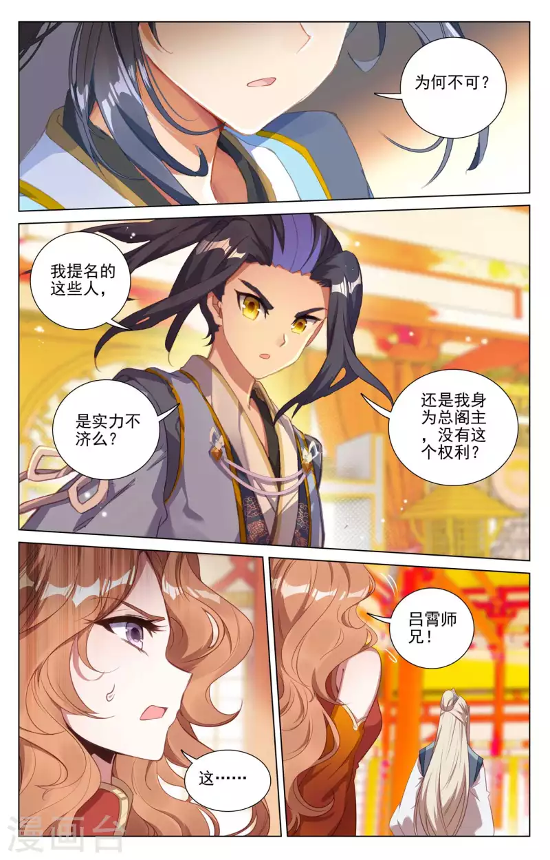 第424话上 大棒甜枣5
