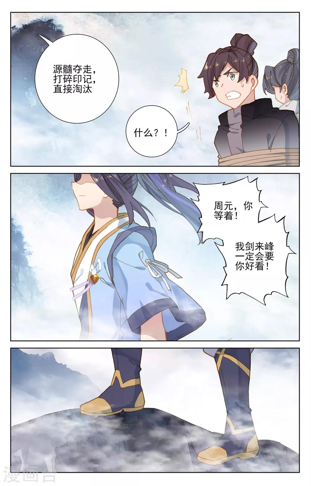 第266话上 震怒5