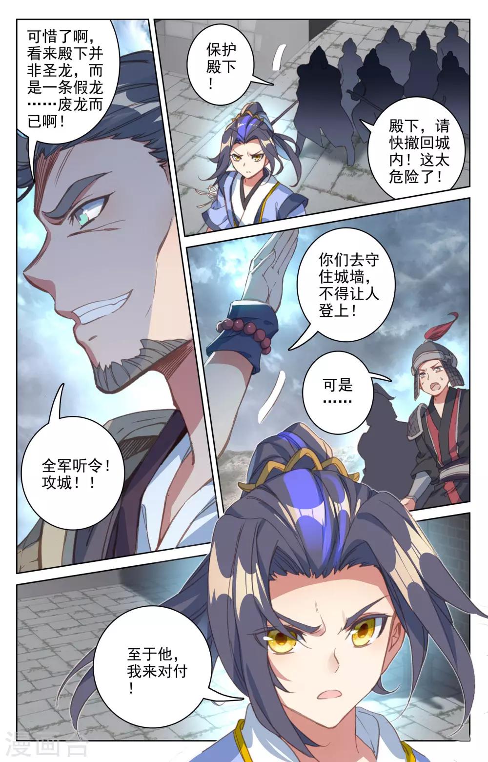 第70话下 围城之战6