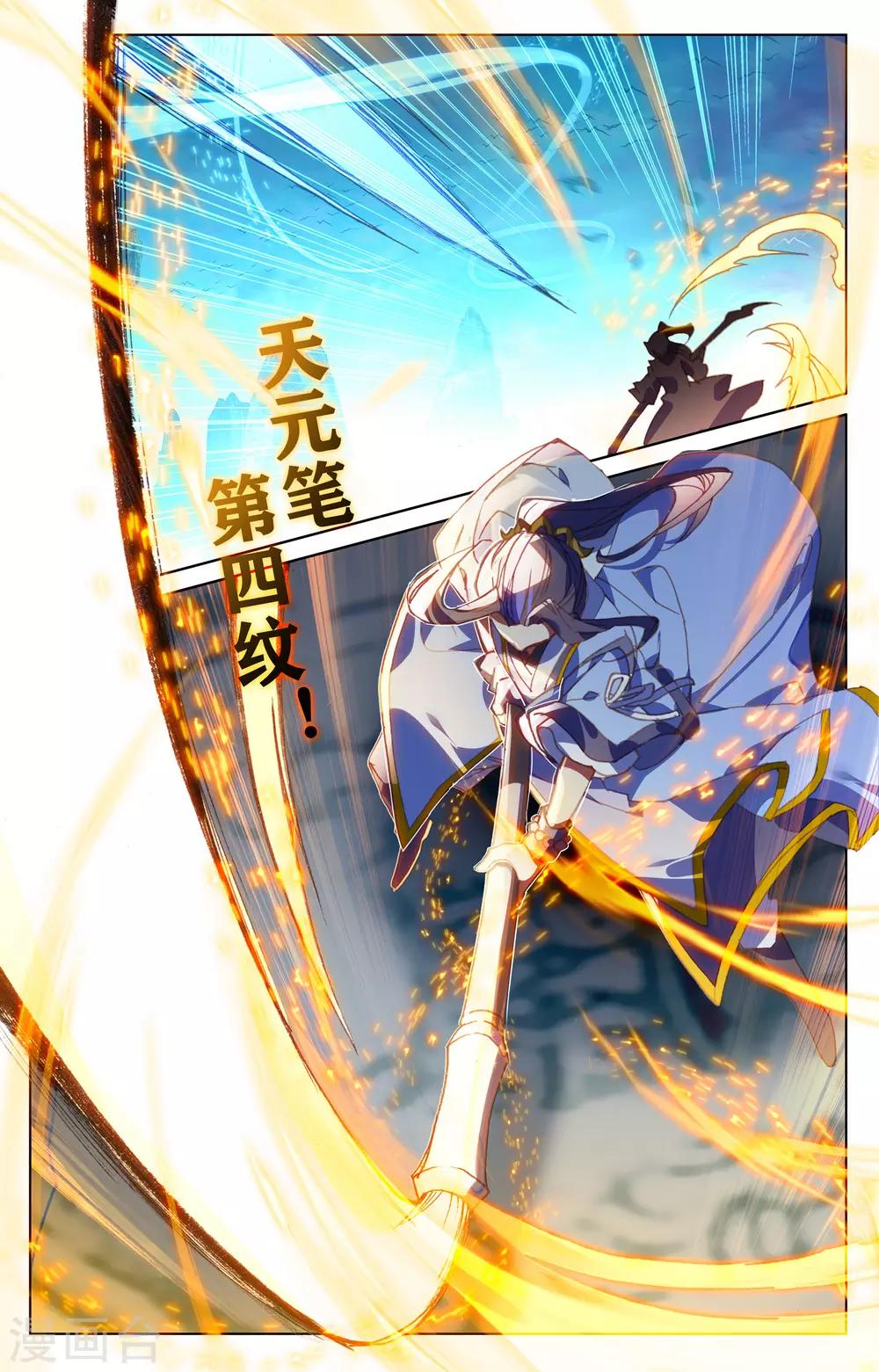 第157话上 天元万鲸8