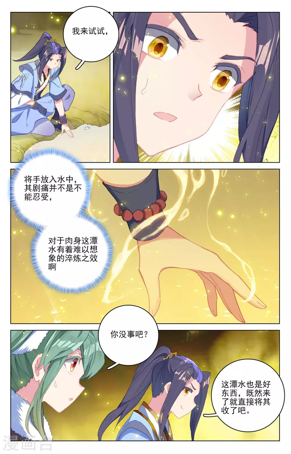 第295话下 湖底秘宝6