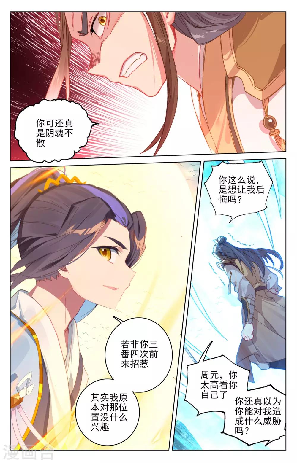 第155话下 首席之争5