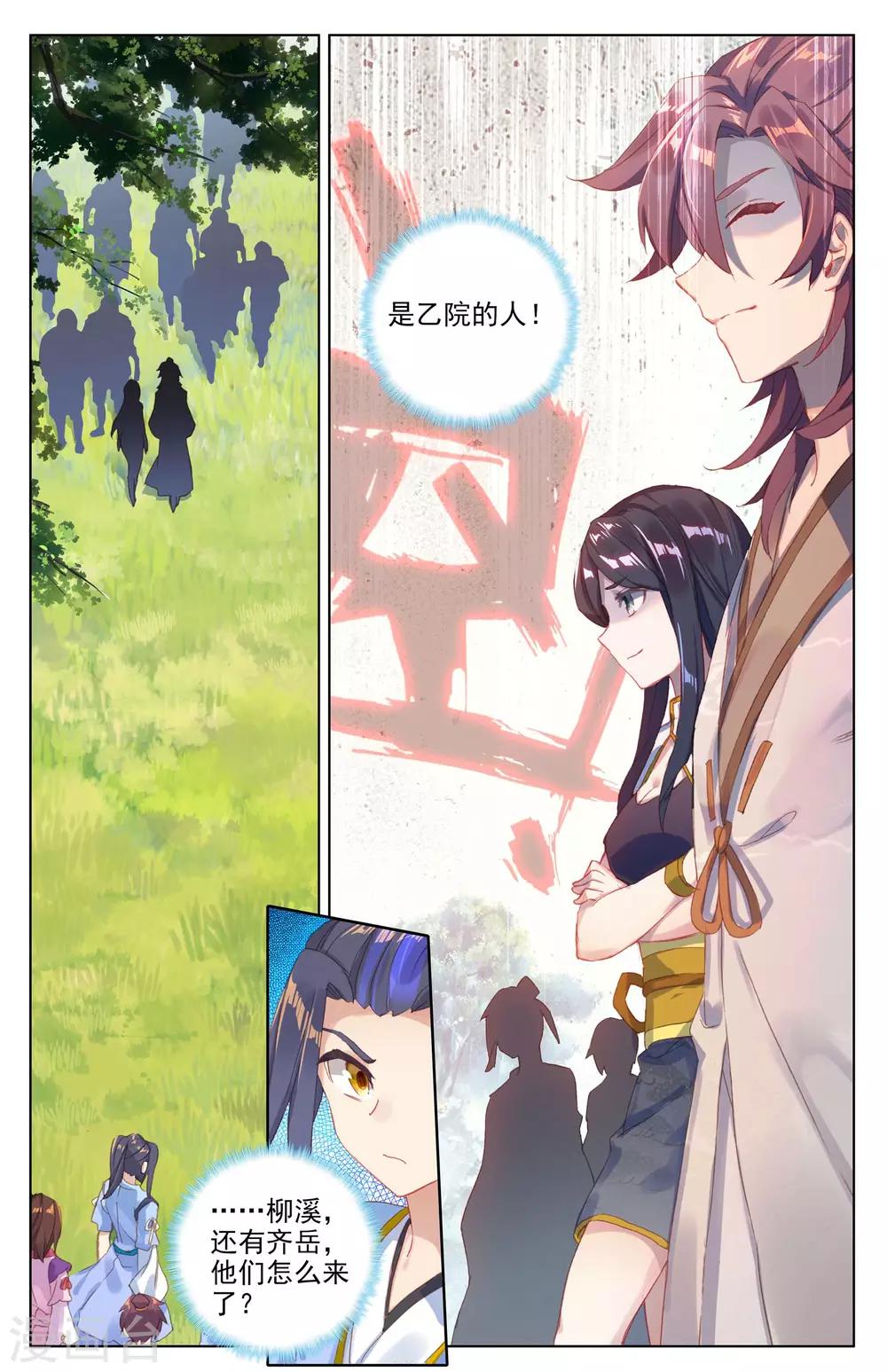 第28话上 开三脉6