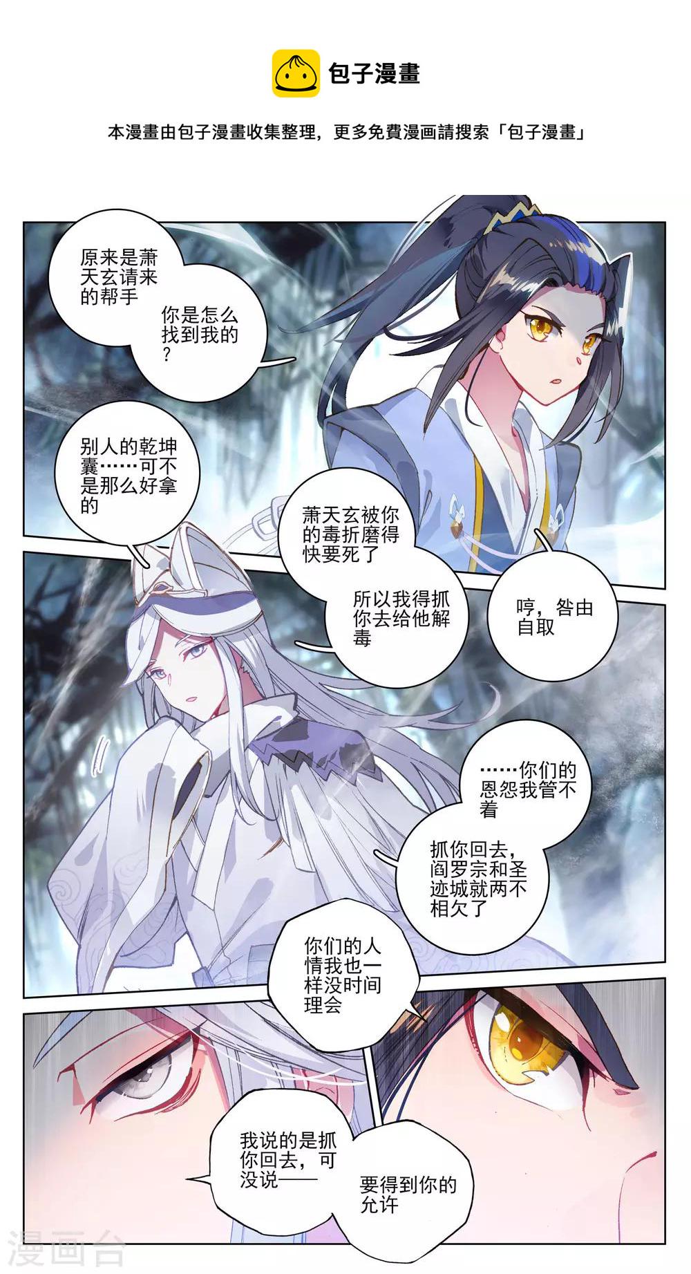 第102话上 谋金池6