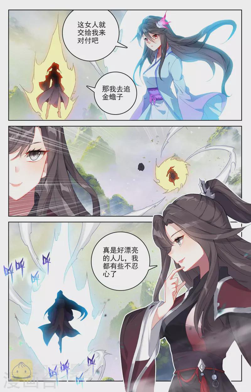 第313话上 棘手恶战6