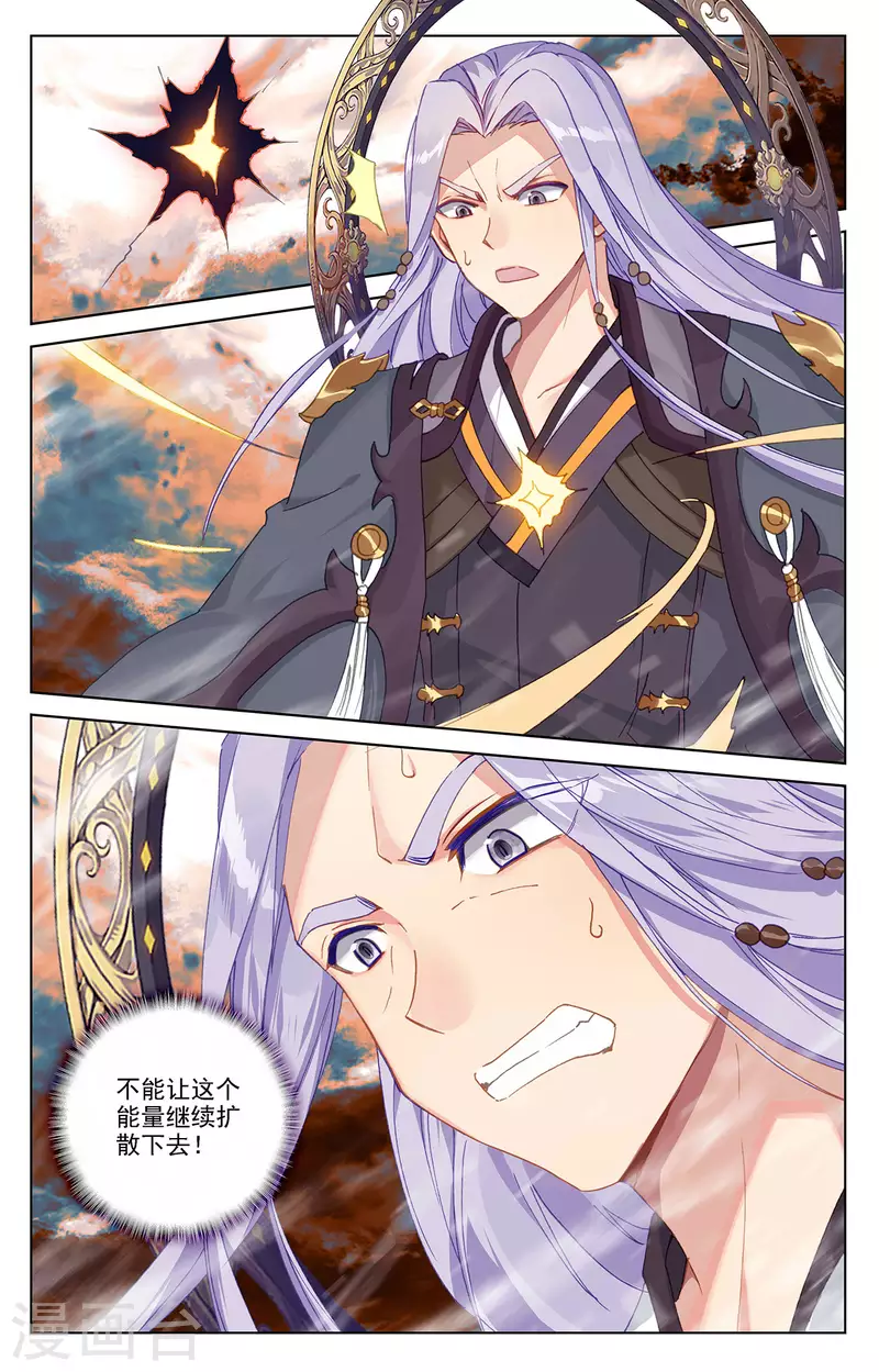 第356话上 接引圣族1