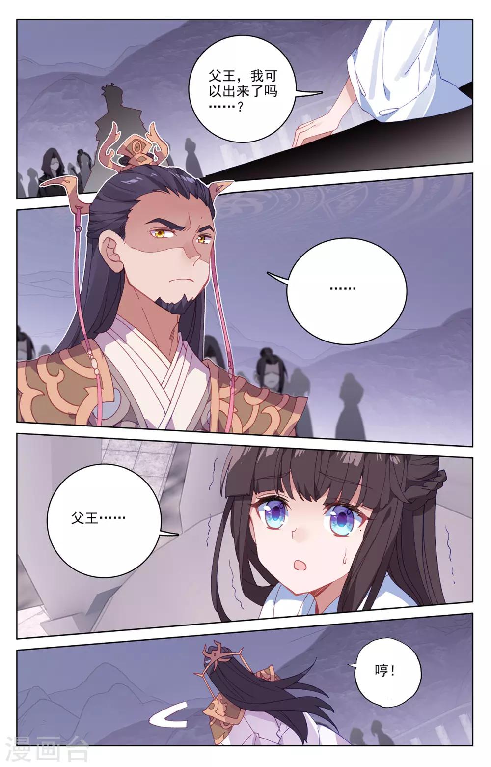 第199话上 武瑶篇21