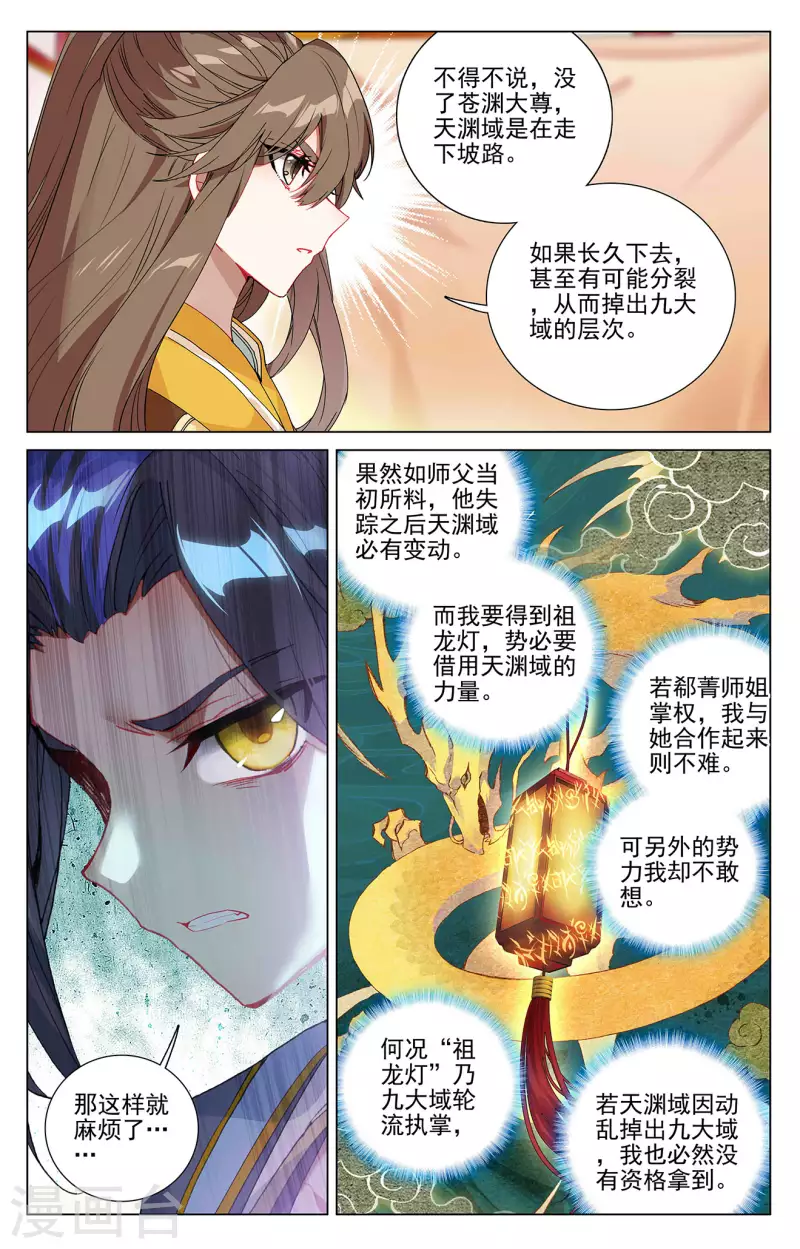 第367话下 神府榜单3